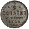 1/2 копейки 1912 год СПБ.Николай II.Медь.