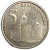 5 динаров 2003 год.Монастырь.Сербия. 