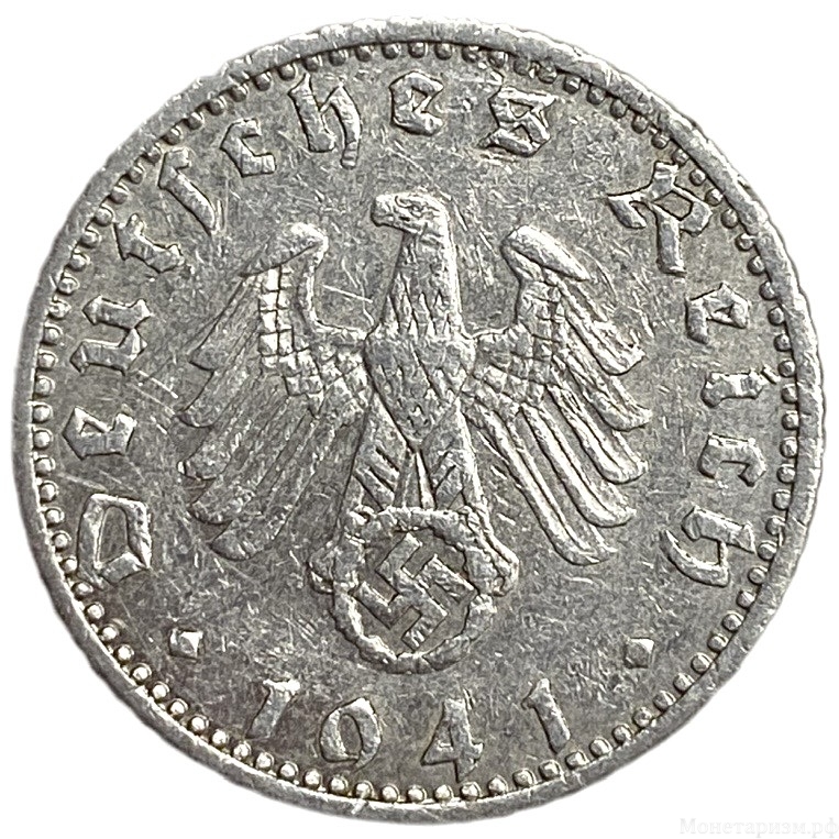 50 рейхспфеннигов 1941 год.Двор A.3 рейх.Германия.   