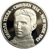 20 динар 1996 год.140 лет со дня рождения Николы Тесла.Югославия.Proof.