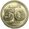 50 динар 1992 год.Югославия.  