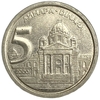 5 динар 2000 год.Здание Народной Скупщины.Югославия.   