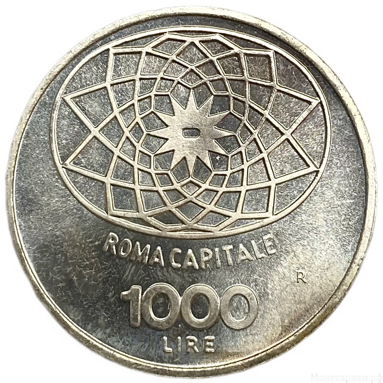 1000 лир 1970 год.100 лет столице Риму.Италия.Серебро.