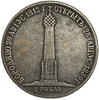 1 рубль 1839 год.Николай I.В память открытия памятника-часовни на Бородинском поле.Копия.