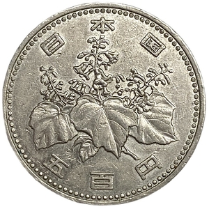 500 йен 1990 год.Эра Хэйсэй.Акихито.Япония.