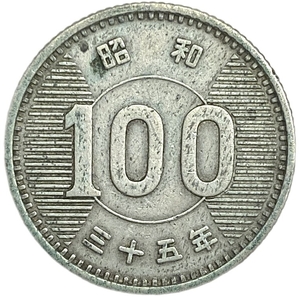 100 йен 1963 год.Куст риса.Хирохито.Япония.Серебро.