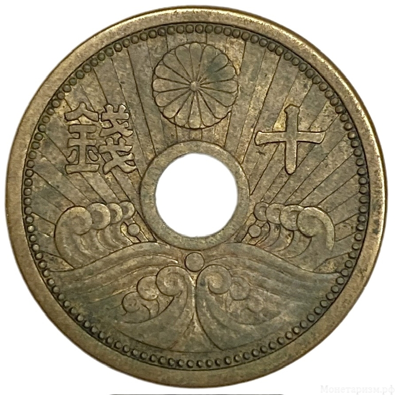 10 сен 1939 год.Император Сёва(Хирохито).Япония. 