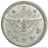 5 сен 1940 год.Император Сёва.Хирохито.Япония. 