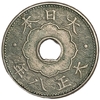 5 сен 1920 год.Эра Тайсё.Ёсихито.Япония.