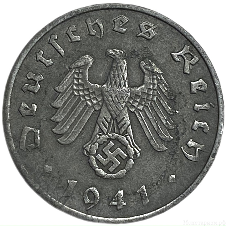 1 рейхспфенниг 1941 год.Двор А.3 рейх.Германия.