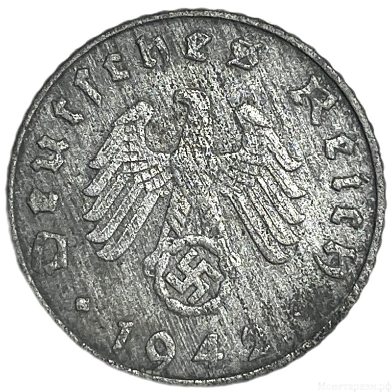 5 рейхспфеннигов 1942 год.Двор B.3 рейх.Германия.  