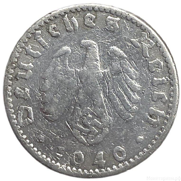 50 рейхспфеннигов 1940 год.Двор G.3 рейх.Германия.    