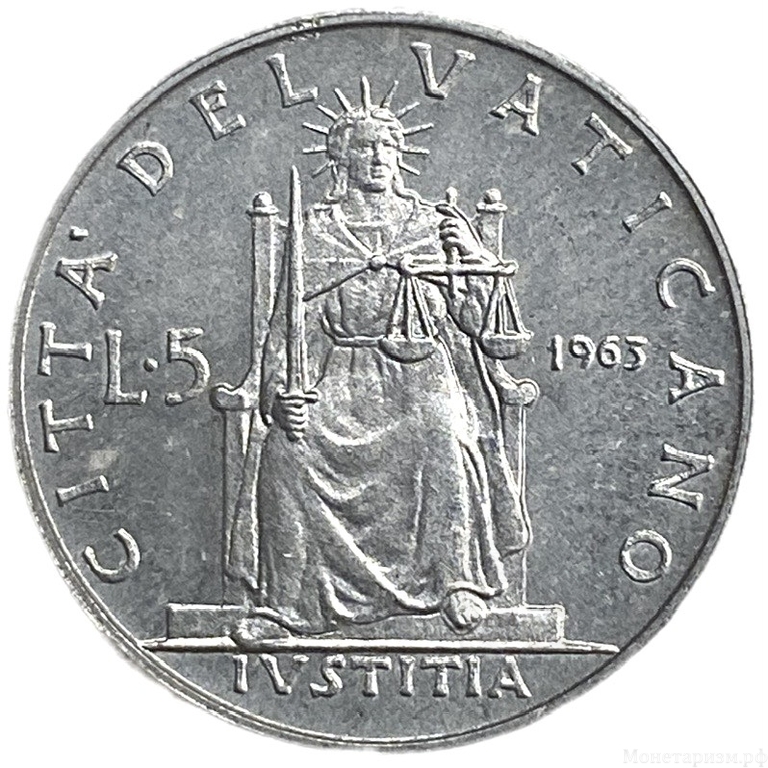5 лир 1963 год.Папа Павел VI.Справедливость на троне.Ватикан.