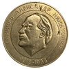 Памятная настольная медаль 1998 год.Александр Никитович Ганичев,80-летию со дня рождения.НПО Сплав.Латунь.