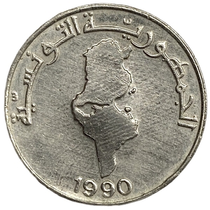 1/2 динара 1990 год.Колося пшеницы.Республика Тунис.