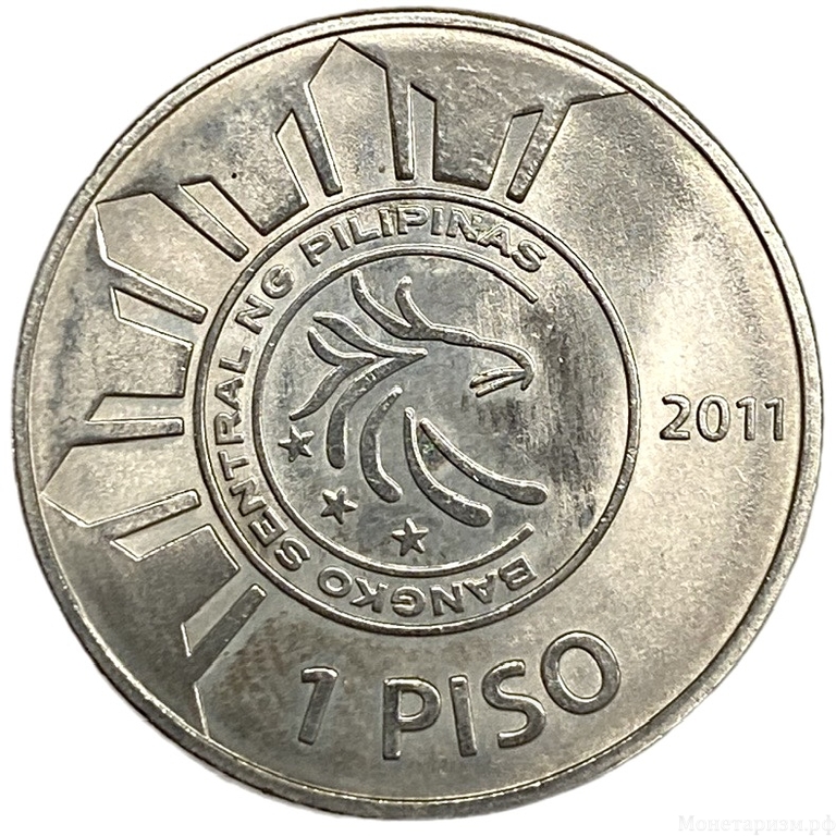 1 писо 2011 год.150 лет со дня рождения Хосе Рисаля.Филиппины