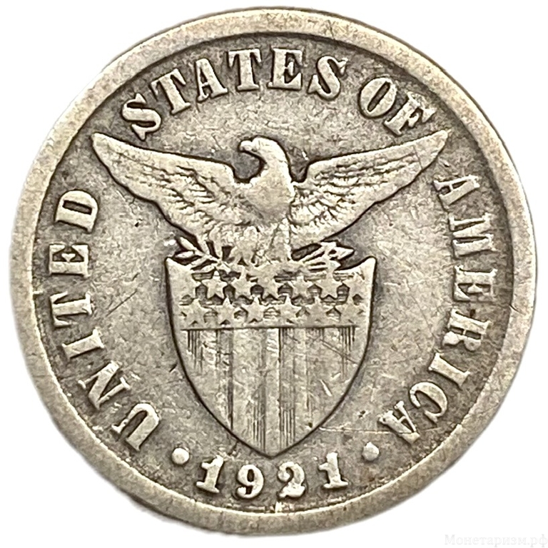 10 сентаво 1921 год.Либерти.Филиппины.Серебро.