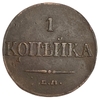 1 копейка 1832 год ЕМ ФХ.Николай I.Масон.Медь.(2).