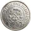 20 копеек 1921 год.Погодовка.Билон.Серебро.aUNC.