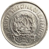 20 копеек 1922 год.Погодовка.РСФСР.Билон.Серебро.aUNC.