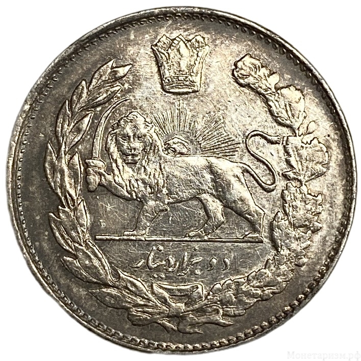 2000 динаров 1917 год.1335.Ахмад-шах Каджар.Персия.Иран.Серебро.