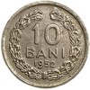 10 бани 1952 год.Румынская Народная Республика.Румыния.