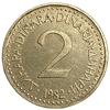 2 динара 1982 год.Югославия.   