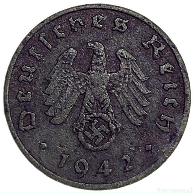 1 рейхспфенниг 1942 год.Двор А.3 рейх.Германия. 
