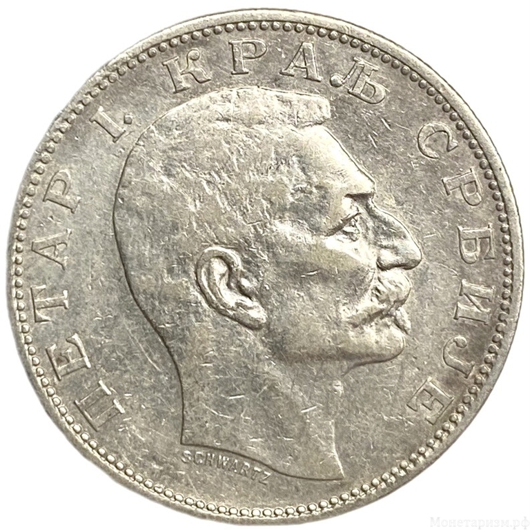 2 динара 1904 год.Петр I.Сербия.Серебро.