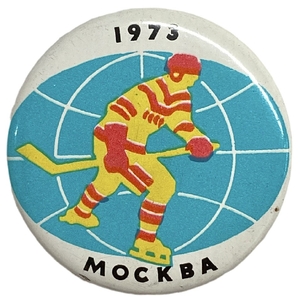 Значок закатной.Хоккей.Москва 1973.Нападающий.СССР.