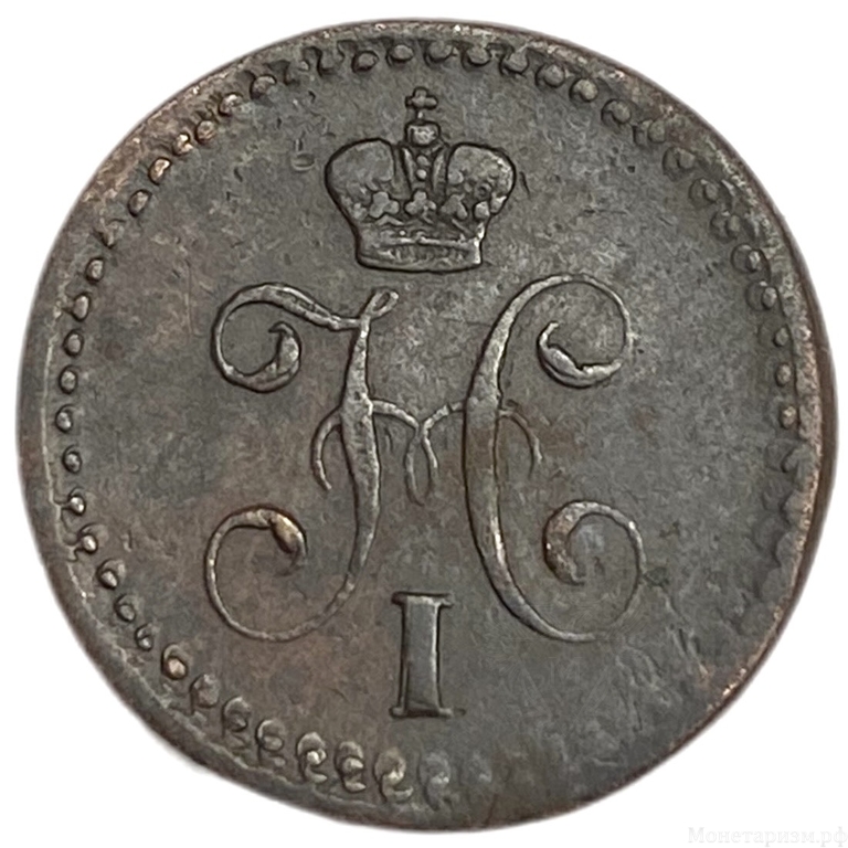 1/4 копейки серебром 1842 год ЕМ.Николай I.Медь.