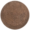 2 копейки 1814 год ИМ ПС.Александр I.Медь. 