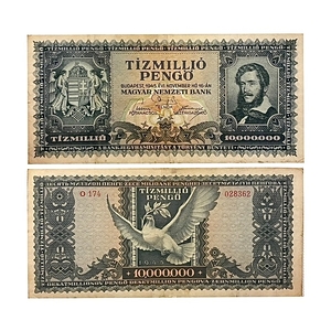 10000000 пенго 1945 год.Голубь мира.Банкнота.Венгрия.