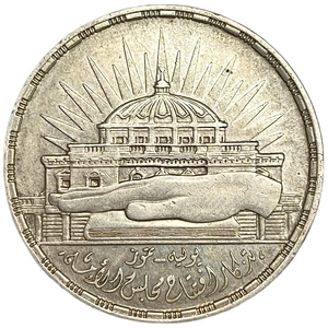 25 пиастров 1960 год.Инаугурация Национального собрания.Египет.Серебро.