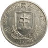 5 крон 1939 год.Андрей Глинка.Оккупация Германией.Словакия.