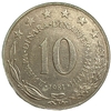 10 динар 1981 год.Югославия. 