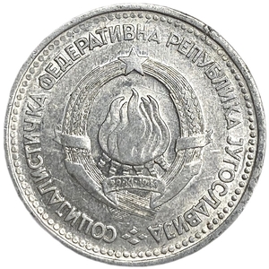 5 динар 1963 год.Югославия.  