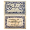 25 рублей 1923 год.Государственный денежный знак.Кассир Колосов.1-й выпуск.РСФСР.Бона.