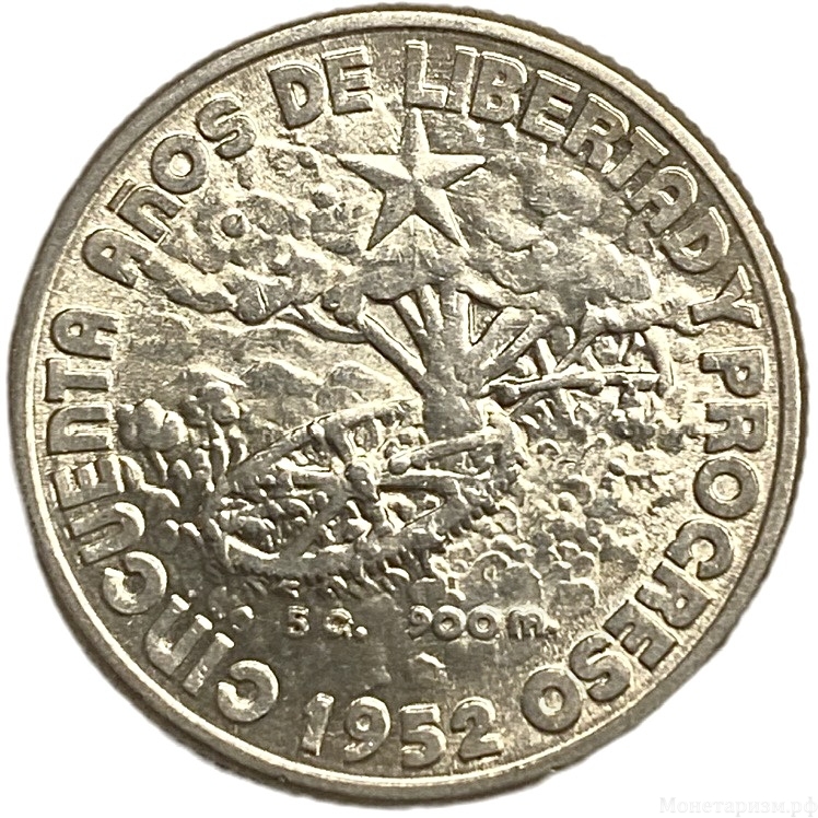 20 сентаво 1952 год.50 лет республике.Куба.Серебро. 