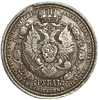 1 рубль 1912 год.100 лет Бородинскому сражению.Бородино.Славный год.Копия.