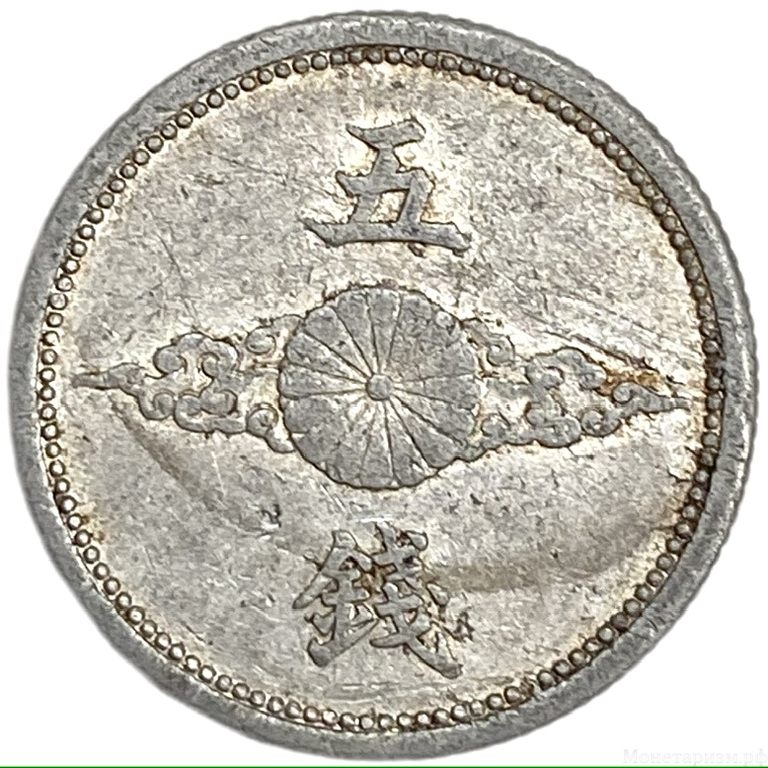 5 сен 1940 год.Император Сёва.Хирохито.Япония. 