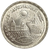 1 фунт 1976 год.Открытие Суэцкого канала.Египет.Серебро.  