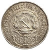 50 копеек (полтинник) 1922 год (П.Л).Звезда.РСФСР.Серебро.