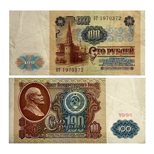 100 рублей 1991 год.Серия БТ.Банкнота СССР. 
