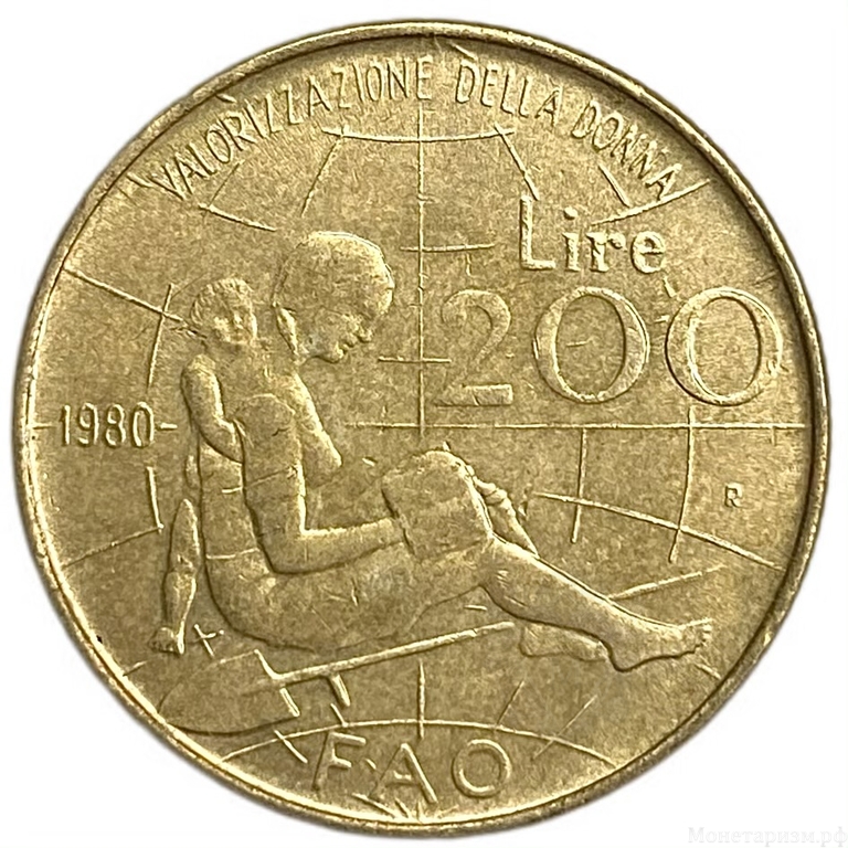 200 лир 1980 год.Международный женский год.Монтессори.ФАО.Италия.