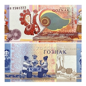 Тестовая банкнота Гознак 2010 год.Народные промыслы.Русская культура и промыслы.Вятка.ВЗ рябина.Серия АП27.Красивый номер 222.РФ.