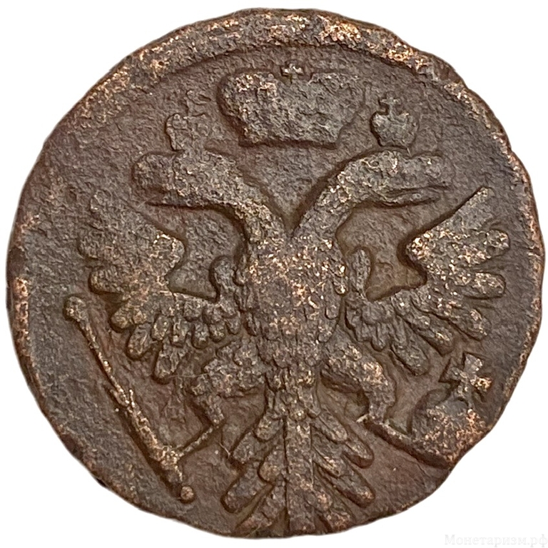 Деньга 1741 год.Иоанн Антонович.Медь.  