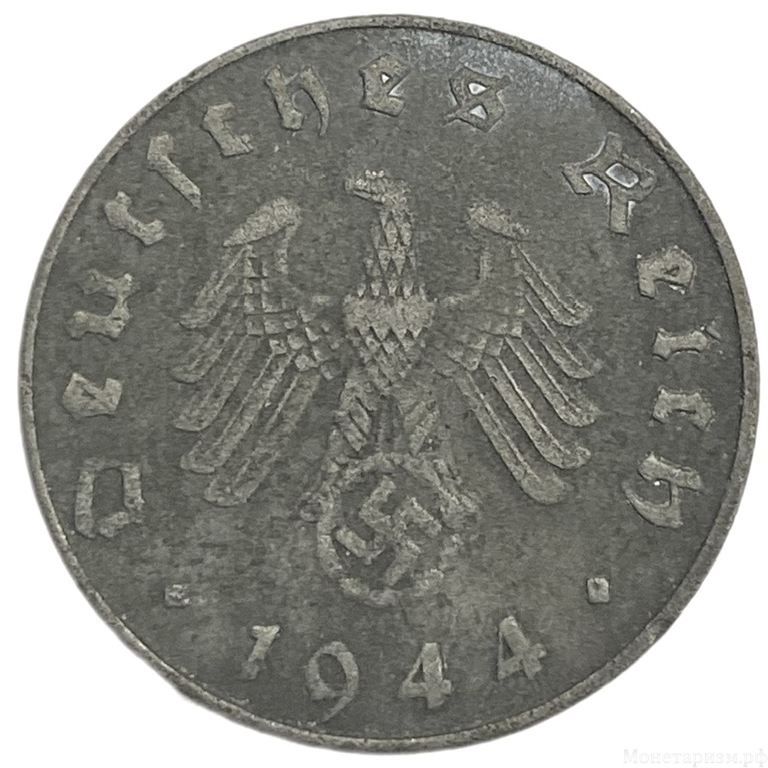 10 рейхспфеннигов 1944 год.Двор E.3 рейх.Германия.  