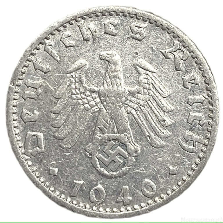 50 рейхспфеннигов 1940 год.Двор G.3 рейх.Германия.   