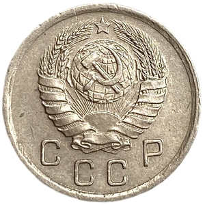 10 копеек 1940 год.Погодовка.СССР.